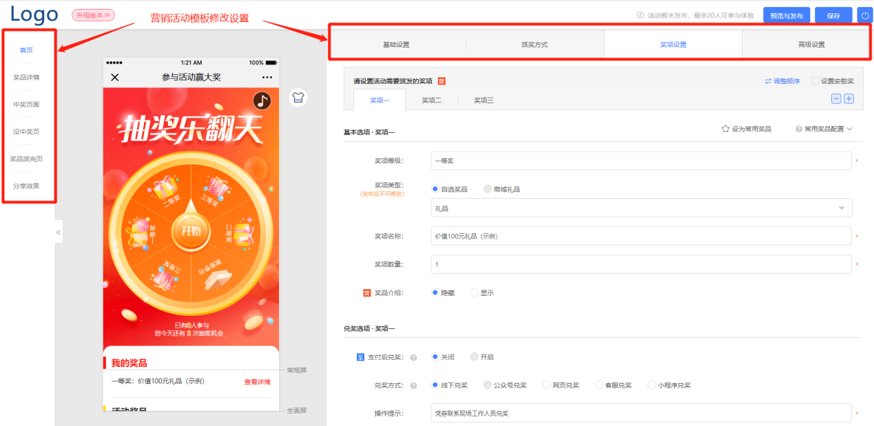 怎么做好微信推广和宣传（新手怎么制作微信互动营销活动）(5)