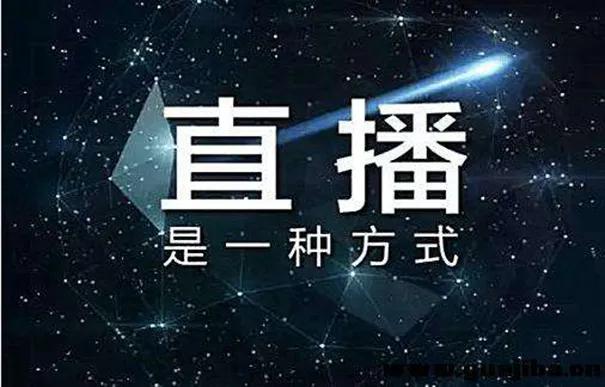 怎么做好淘宝直播带货（淘宝直播怎么提升人气技巧）(1)