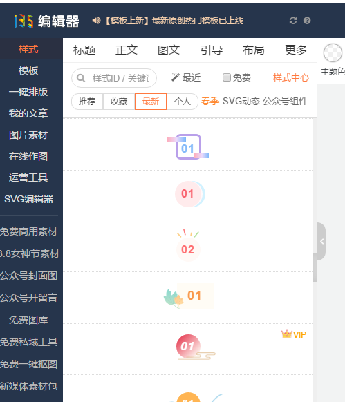怎么做微信公众平台（新手小白如何开通公众号运营）(6)