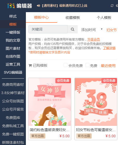 怎么做微信公众平台（新手小白如何开通公众号运营）(7)