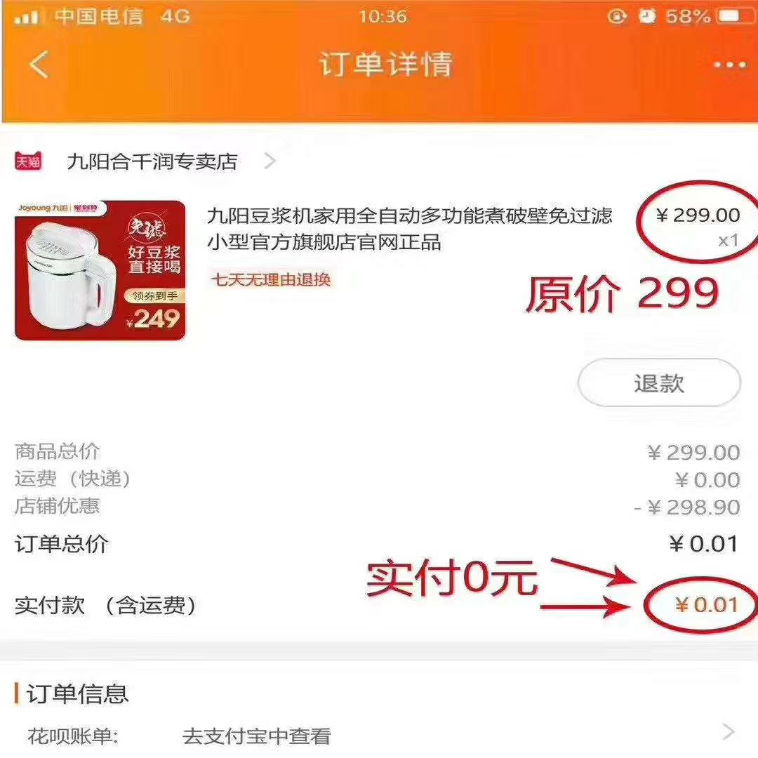 怎么做淘宝天猫优惠券兼职（怎样巧妙的推广淘宝天猫优惠券）(3)