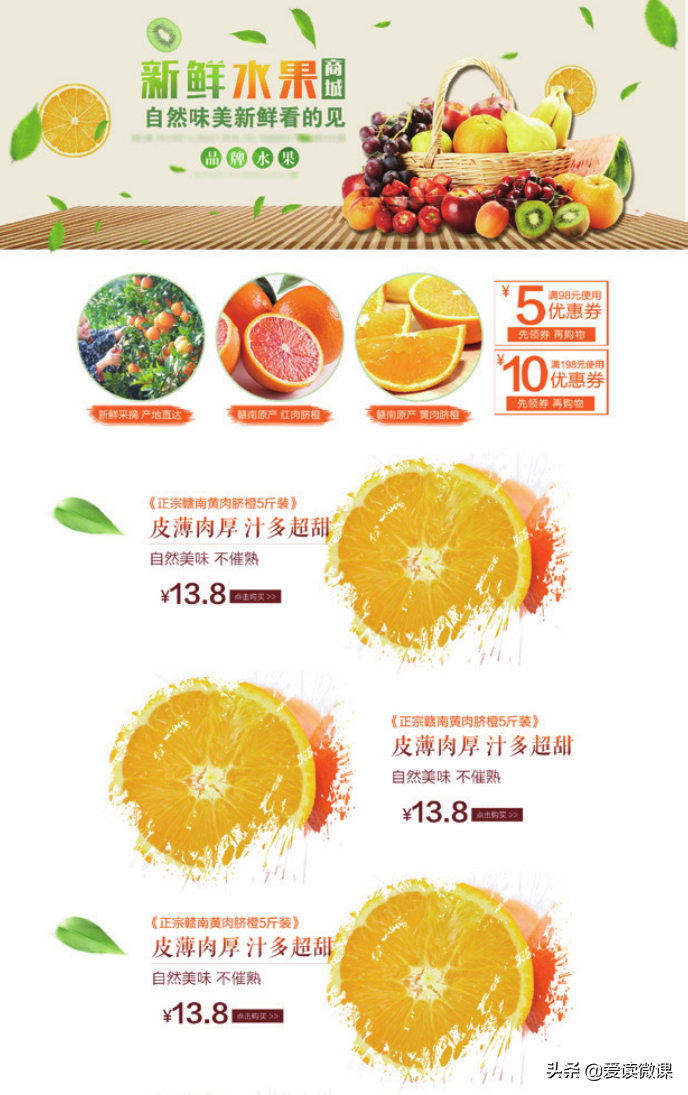 怎么做淘宝网页设计与制作（怎么装修自己的电商店铺模板）(4)