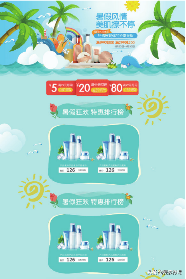 怎么做淘宝网页设计与制作（怎么装修自己的电商店铺模板）(6)
