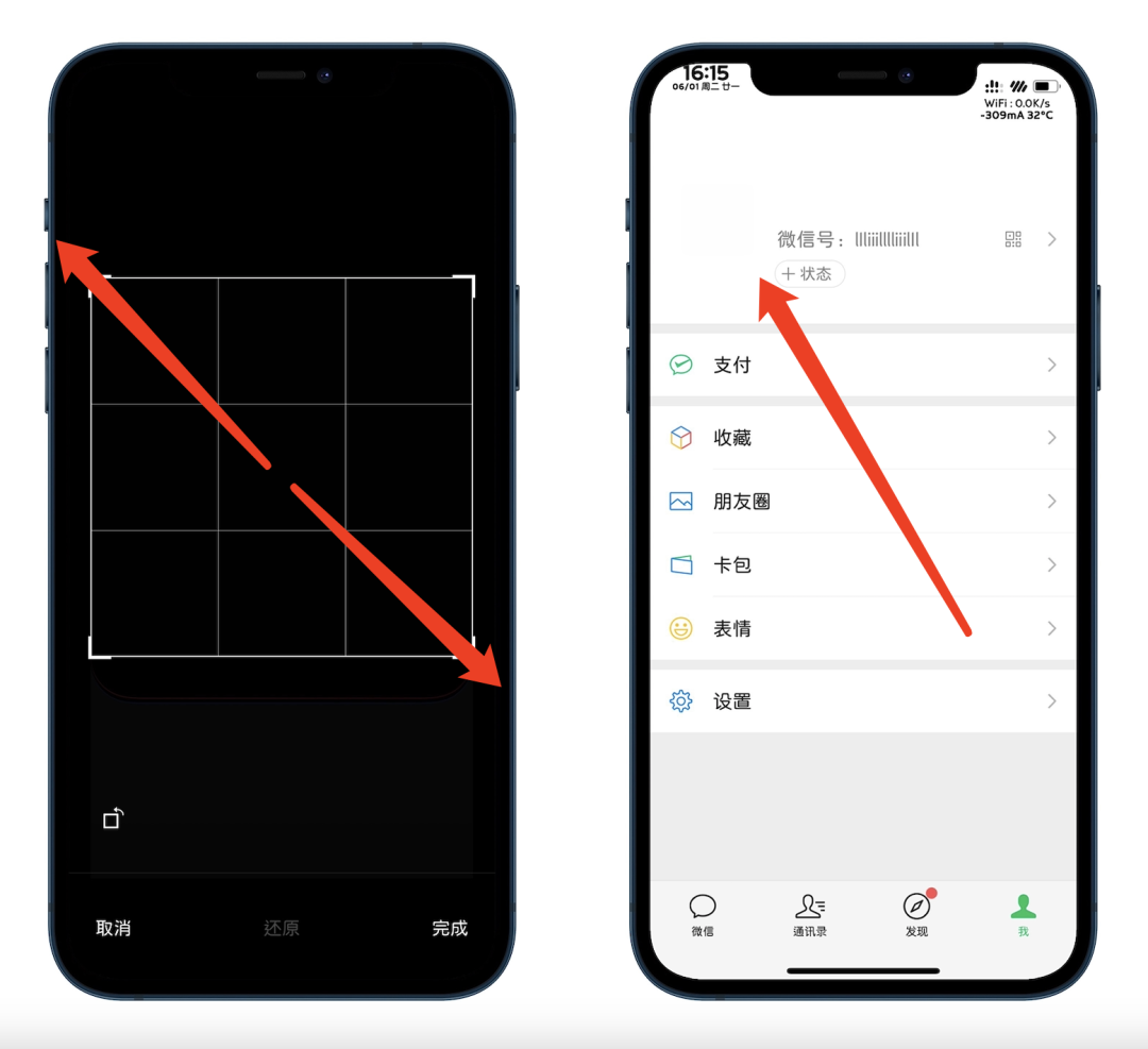 怎么制作微信透明头像图片（微信如何设置透明头像空白昵称）(3)