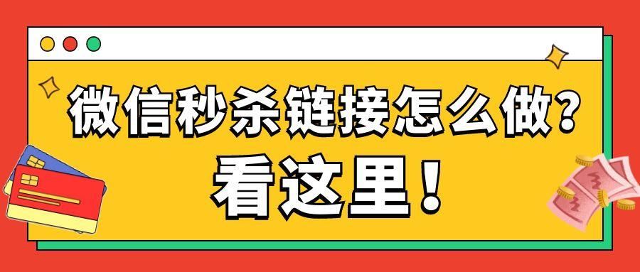 怎么制作微信链接发朋友圈（微信朋友圈活动链接怎么制作）(1)