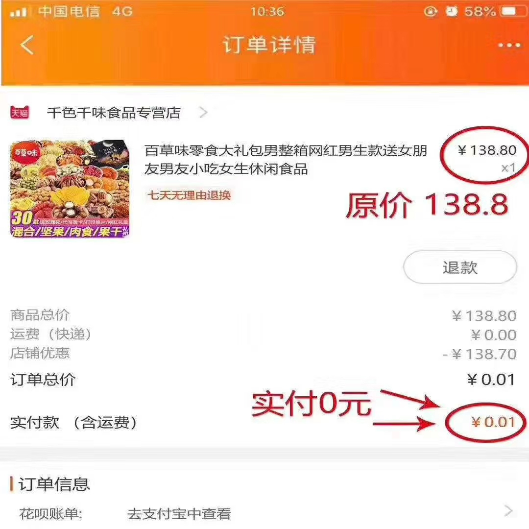怎么加入淘宝内部优惠券推广挣佣金（推广淘宝优惠券如何赚钱）(2)