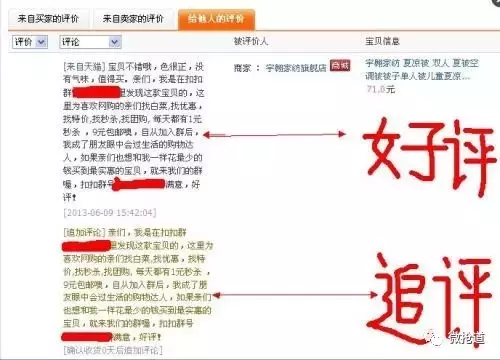 怎么加淘宝评论的人为好友（微商如何通过淘宝评论加粉）(1)
