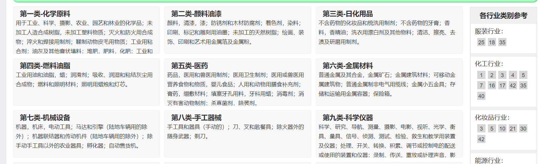 怎么在淘宝申请品牌注册（淘宝商品备案号怎么申请）(8)