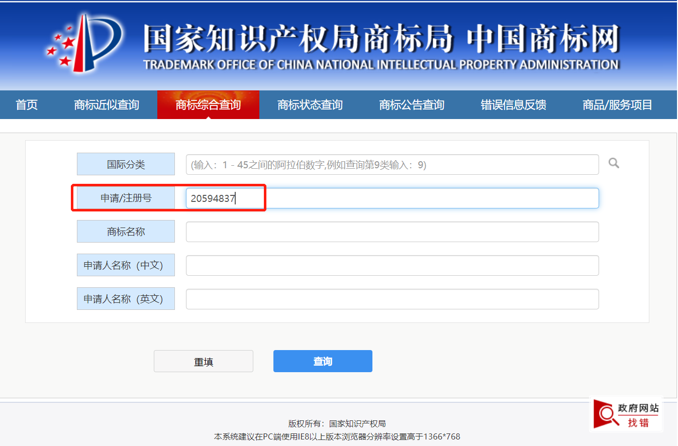 怎么在淘宝申请品牌注册（淘宝商品备案号怎么申请）(6)