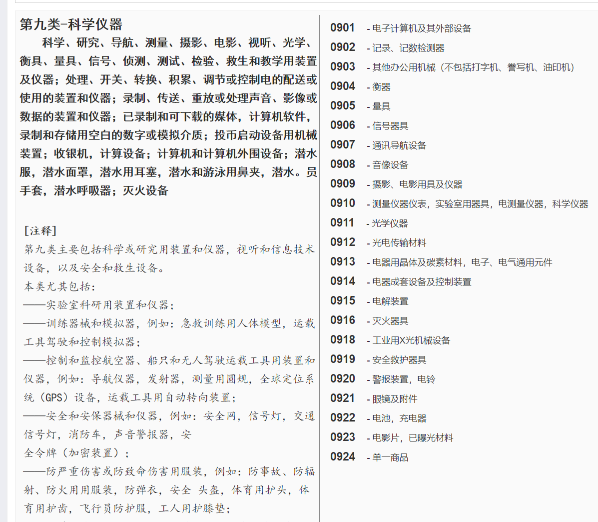 怎么在淘宝申请品牌注册（淘宝商品备案号怎么申请）(9)