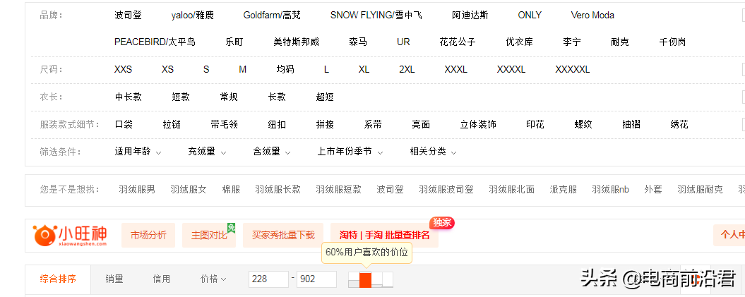 怎么增加淘宝店铺流量（提升淘宝店铺流量方法）(3)