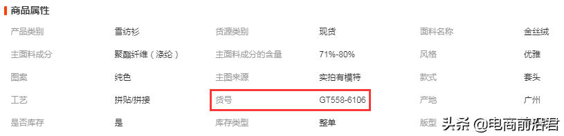 怎么增加淘宝店铺流量（提升淘宝店铺流量方法）(5)