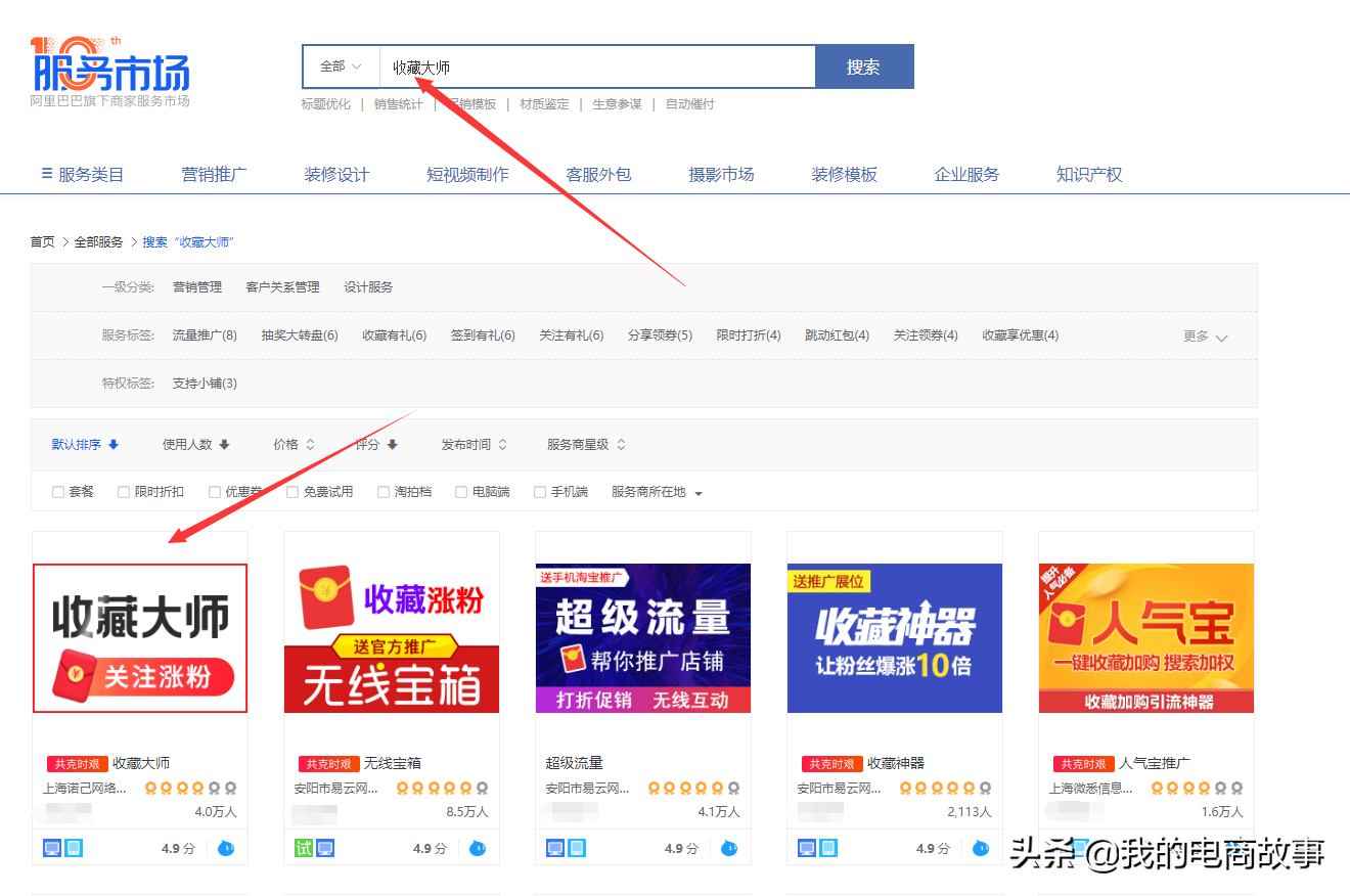 怎么增加淘宝粉丝数量（淘宝店铺怎么才能尽快涨粉）(3)