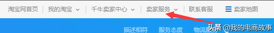 怎么增加淘宝粉丝数量（淘宝店铺怎么才能尽快涨粉）(2)
