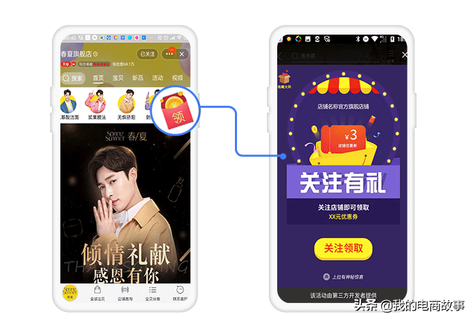 怎么增加淘宝粉丝数量（淘宝店铺怎么才能尽快涨粉）(5)