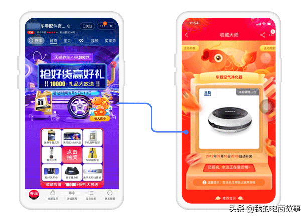 怎么增加淘宝粉丝数量（淘宝店铺怎么才能尽快涨粉）(6)