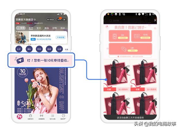 怎么增加淘宝粉丝数量（淘宝店铺怎么才能尽快涨粉）(7)