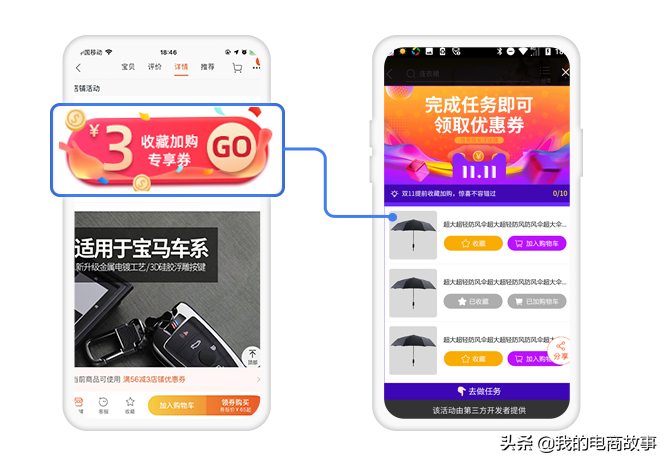 怎么增加淘宝粉丝数量（淘宝店铺怎么才能尽快涨粉）(8)