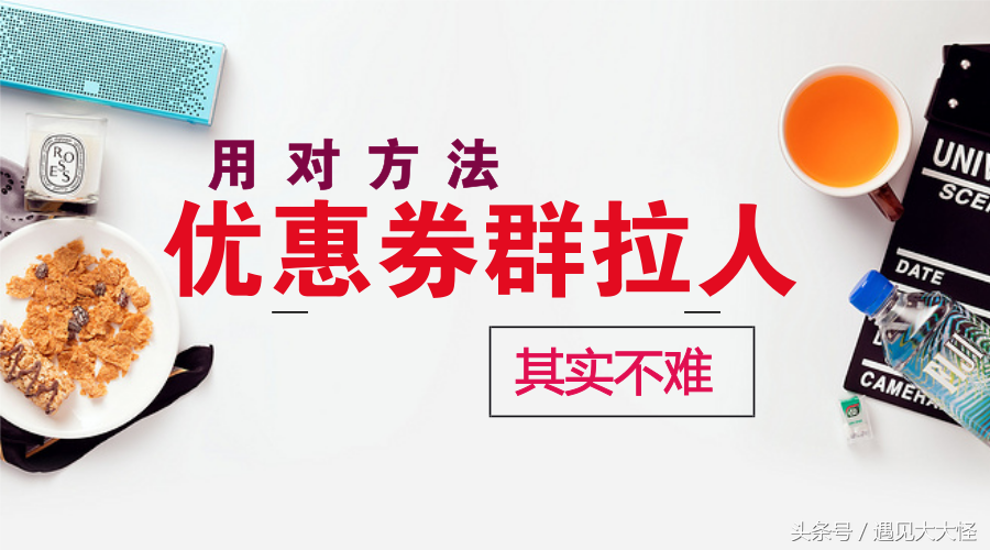 怎么建淘宝天猫折扣群（做淘宝优惠券的方法）(1)