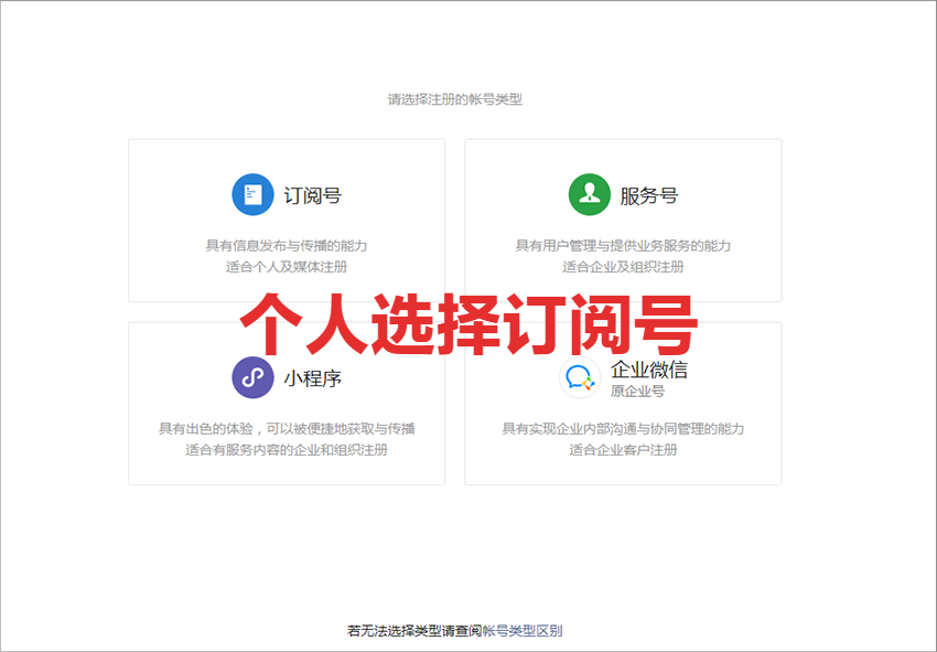 怎么开自己的微信公众号（个人如何注册微信订阅号或公众号）(2)