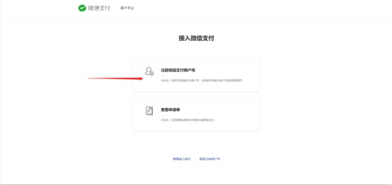 怎么开通微信支付功能（微信小程序支付功能怎么设置）(4)