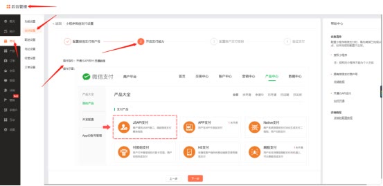 怎么开通微信支付功能（微信小程序支付功能怎么设置）(8)