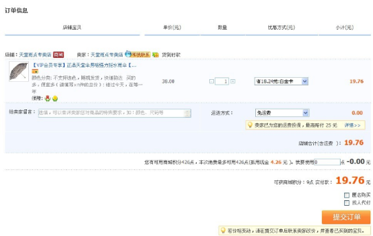 怎么才能在淘宝买东西（淘宝购物指南）(1)