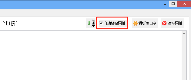 怎么提取淘宝主图视频（一键批量采集电商主图视频描述）(4)