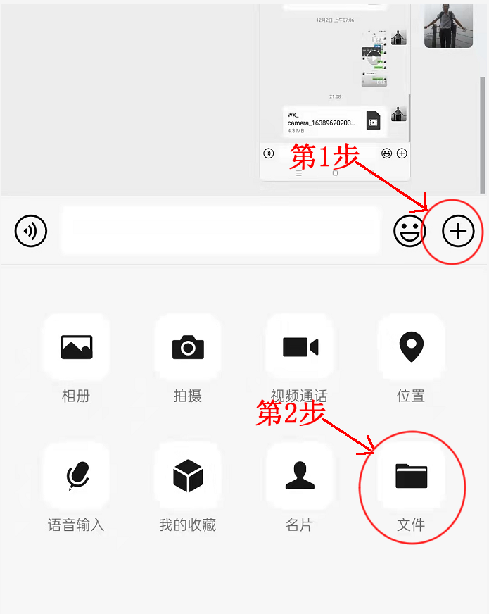 怎么提高微信视频画质（微信三分钟的视频怎么发送高清的）(2)