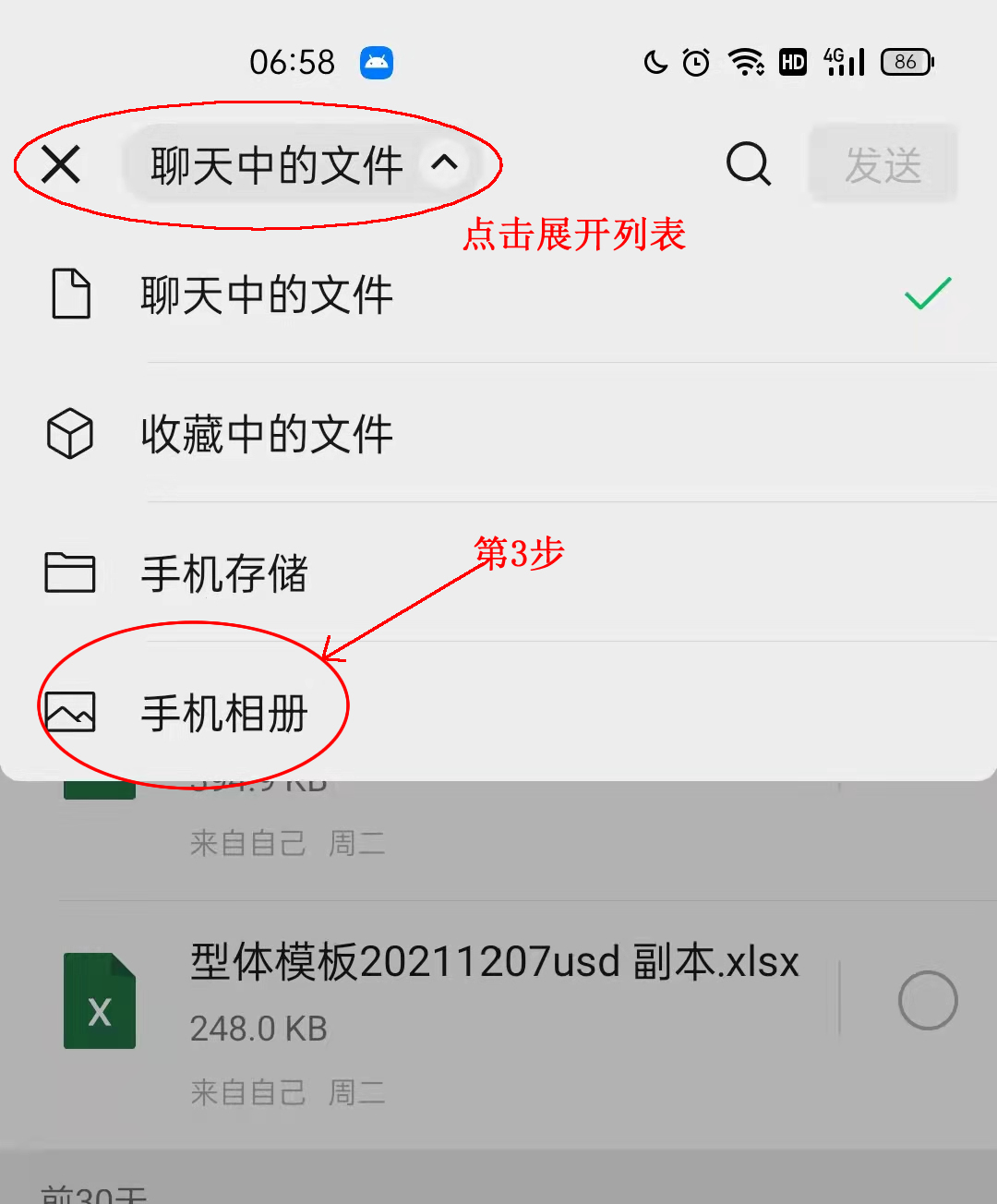 怎么提高微信视频画质（微信三分钟的视频怎么发送高清的）(3)