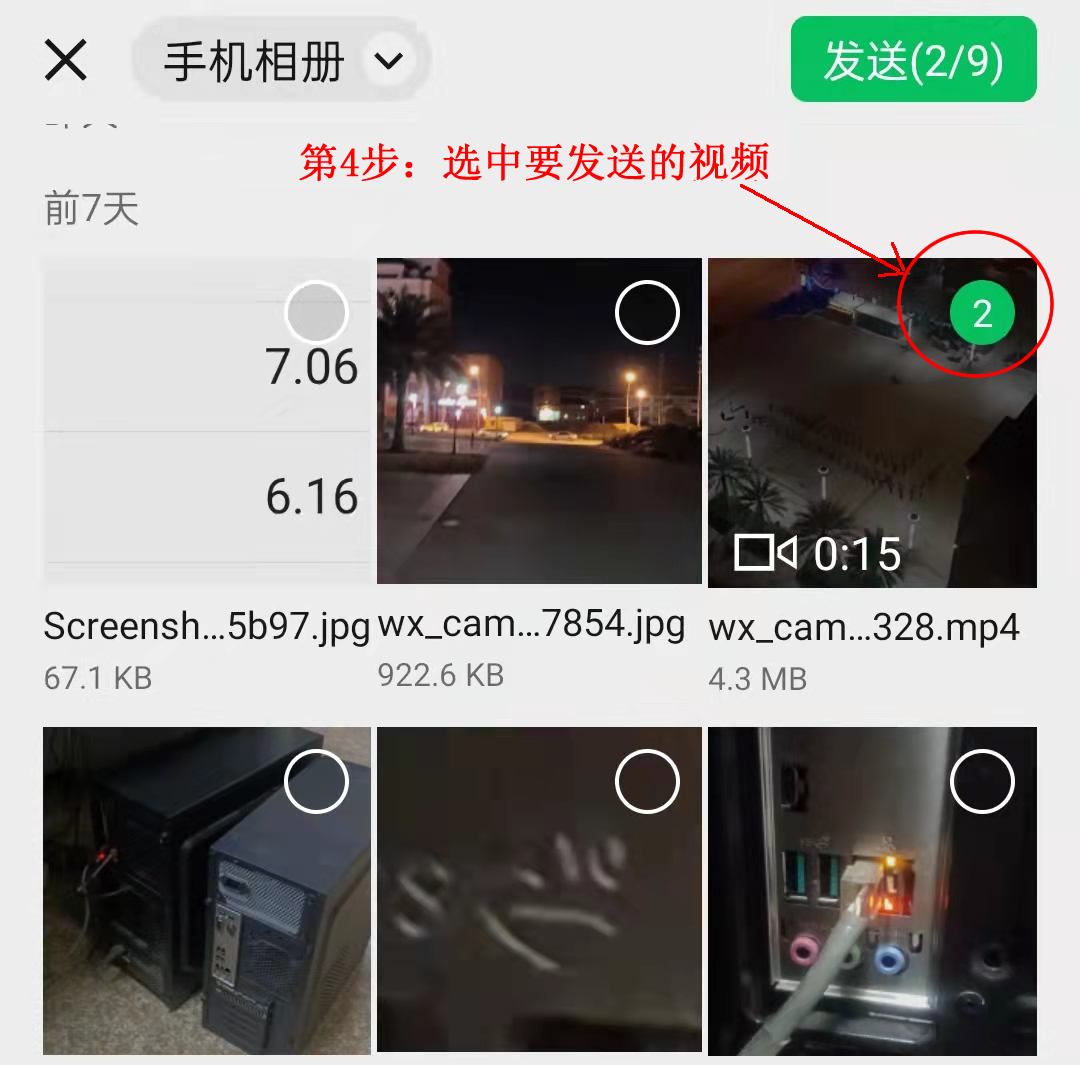 怎么提高微信视频画质（微信三分钟的视频怎么发送高清的）(4)