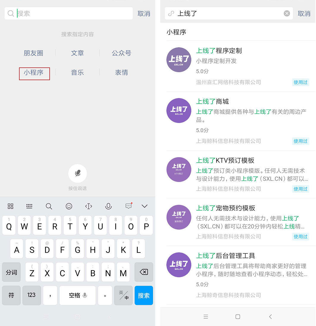怎么搜微信小程序（怎么看所有的微信小程序）(1)