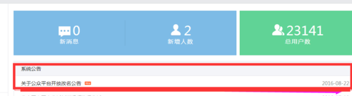 怎么改微信公众号名称（微信公众号改名称步骤）(3)