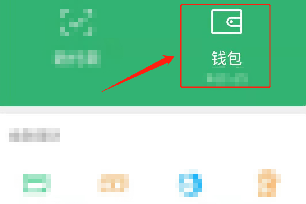 怎么查微信转账记录查询（微信删除转账记录还能查到吗）(4)