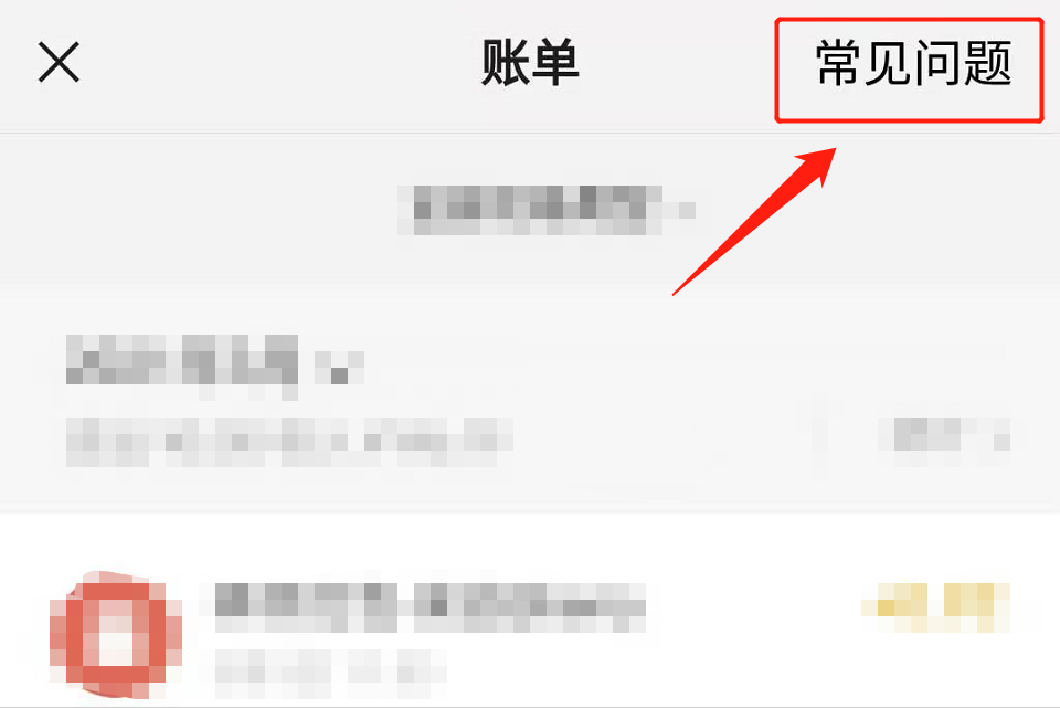 怎么查微信转账记录查询（微信删除转账记录还能查到吗）(6)