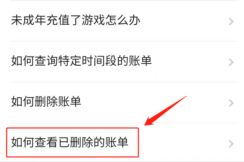 怎么查微信转账记录查询（微信删除转账记录还能查到吗）(7)