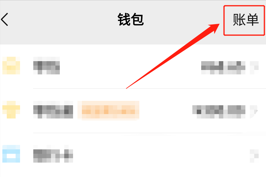 怎么查微信转账记录查询（微信删除转账记录还能查到吗）(5)