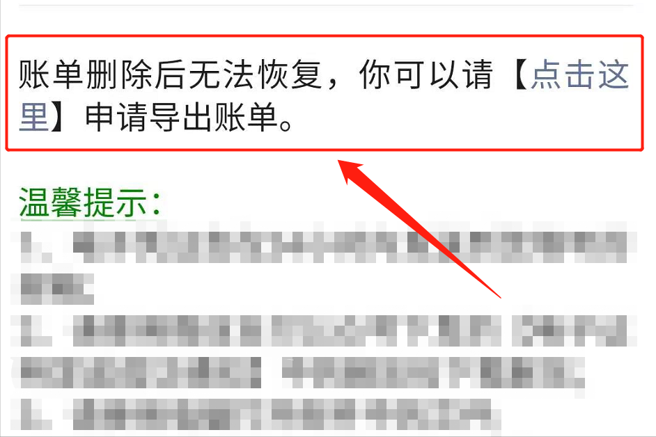怎么查微信转账记录查询（微信删除转账记录还能查到吗）(8)