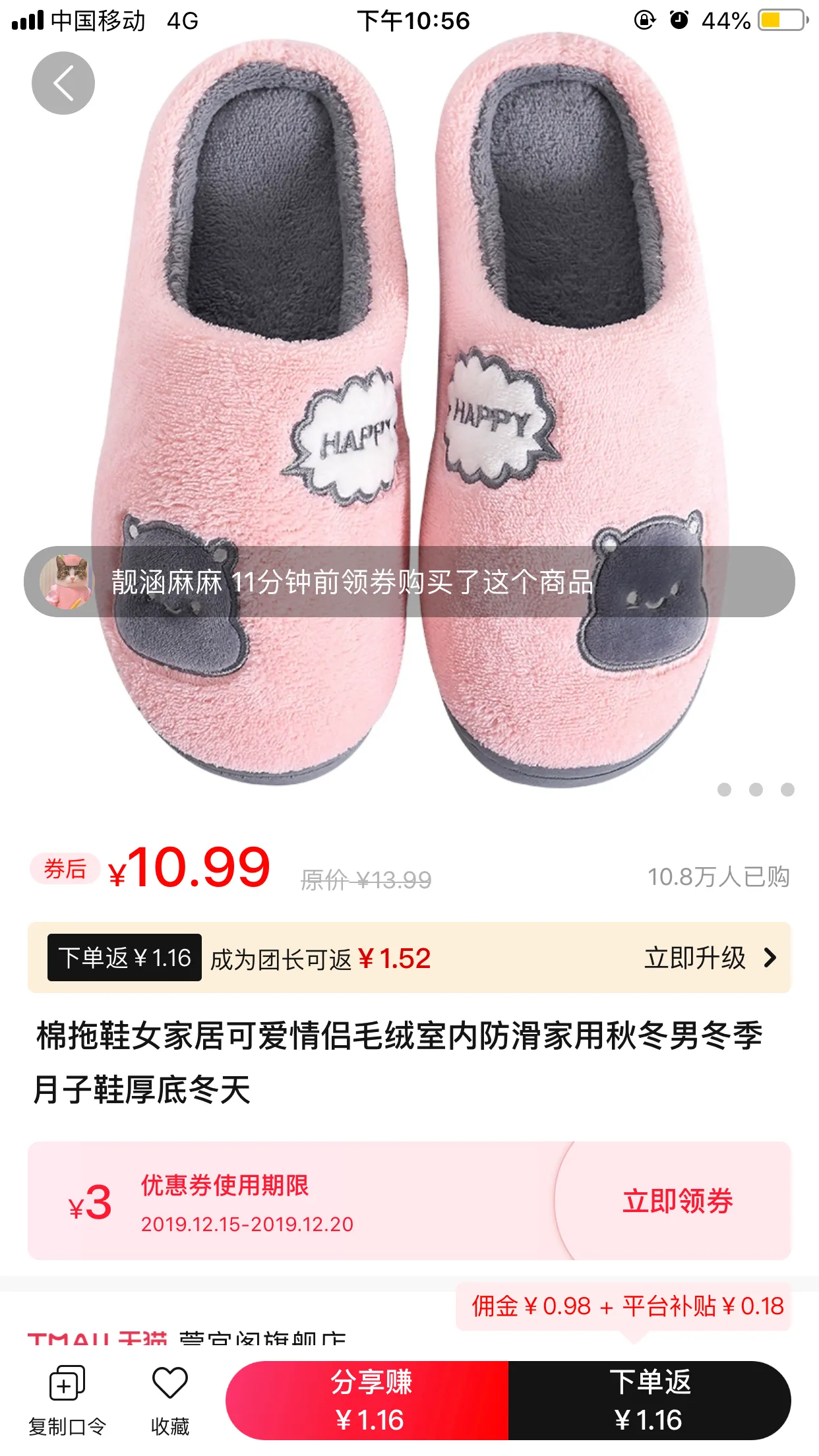 怎么查看淘宝积分在哪里（天猫积分兑换现金红包）(5)