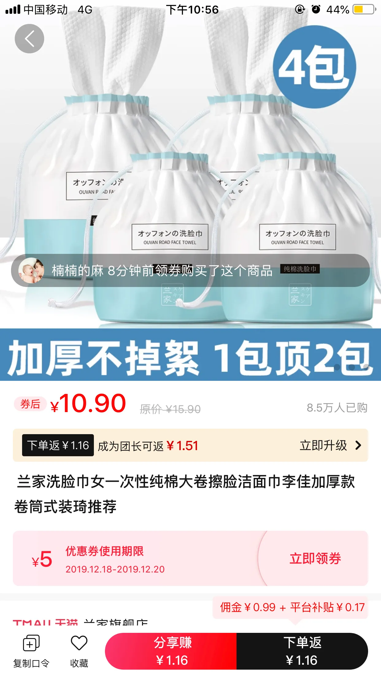 怎么查看淘宝积分在哪里（天猫积分兑换现金红包）(6)