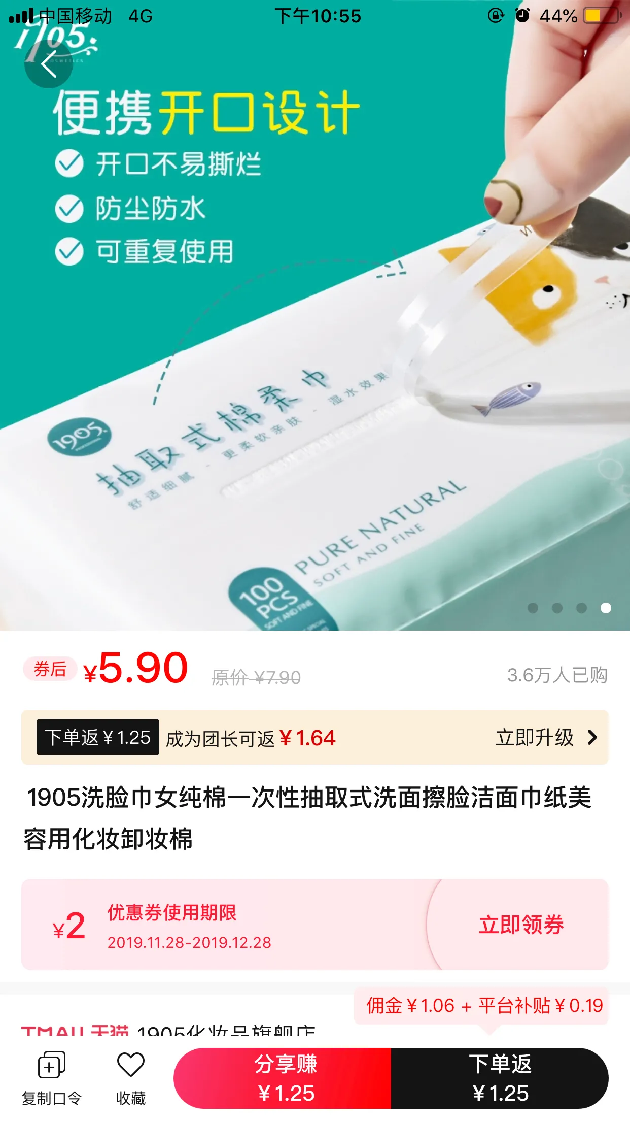 怎么查看淘宝积分在哪里（天猫积分兑换现金红包）(7)