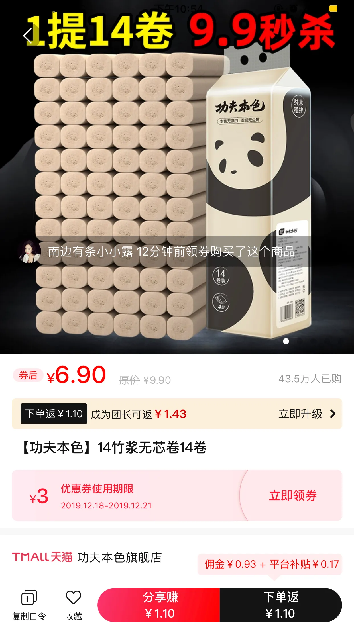 怎么查看淘宝积分在哪里（天猫积分兑换现金红包）(8)