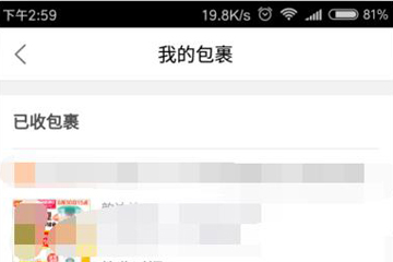 怎么查谁寄的快递给我（怎么查询好友快递单号方法）(3)