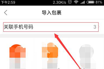 怎么查谁寄的快递给我（怎么查询好友快递单号方法）(2)