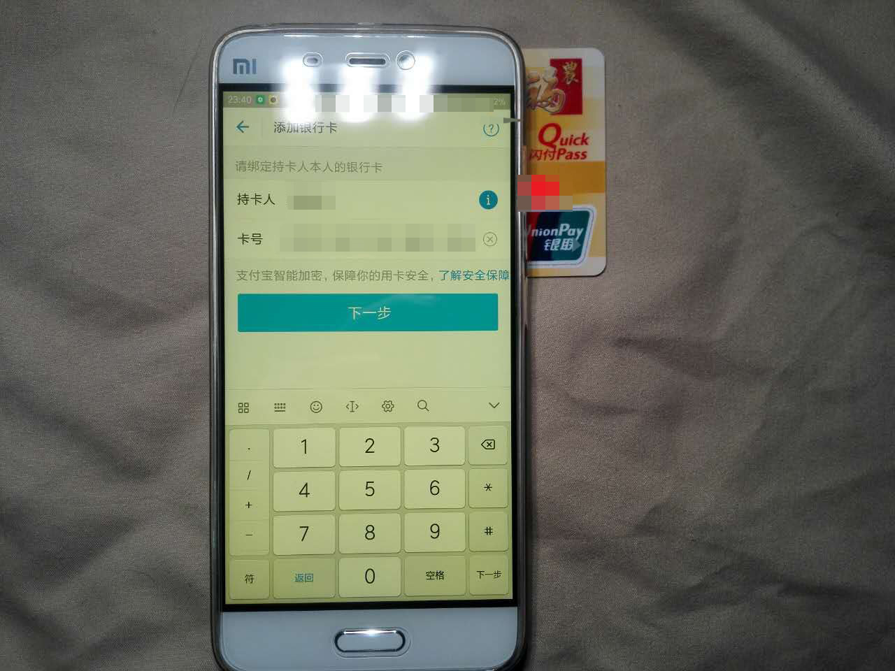 怎么添加淘宝银行卡（支付宝绑定银行卡不需要输入卡号）(8)