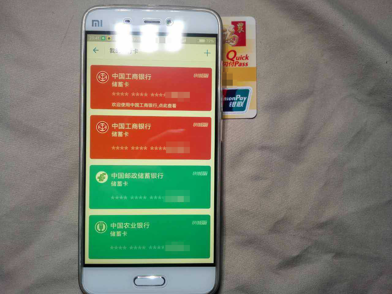怎么添加淘宝银行卡（支付宝绑定银行卡不需要输入卡号）(11)