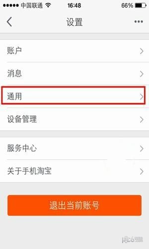 怎么清理淘宝缓存数据（手机淘宝要怎样深度清理缓存）(5)