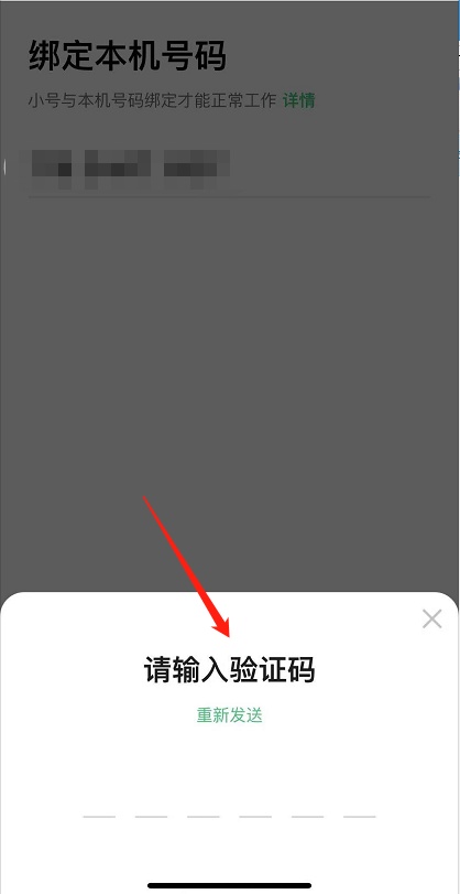 怎么申请微信小号具体步奏（注册微信小号的步骤）(4)