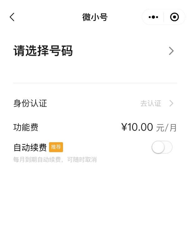 怎么申请微信小号具体步奏（注册微信小号的步骤）(5)