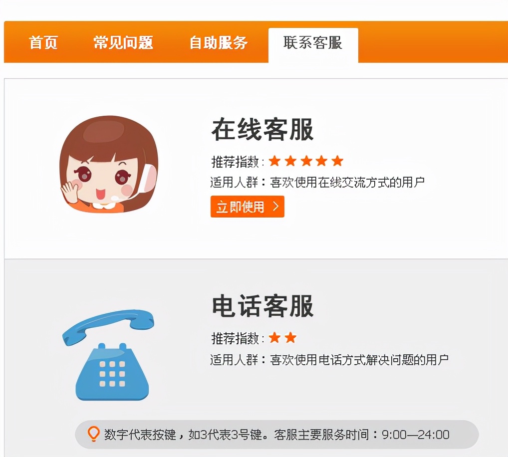 怎么申请淘宝客服兼职（支付宝里面的客服兼职怎么找）(5)